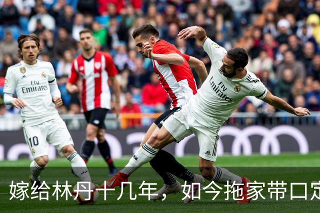 嫁给林丹十几年，如今拖家带口定居西班牙，10岁儿子要走网球路
